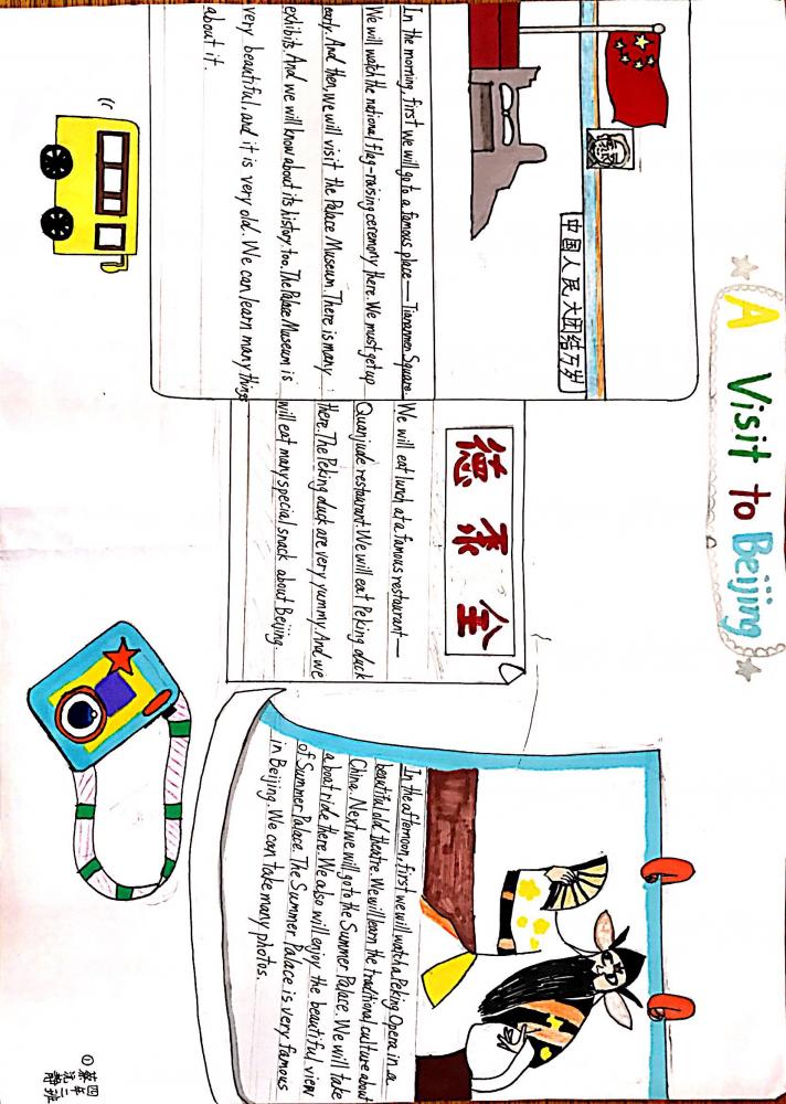 四年2班蔡沅静1号
