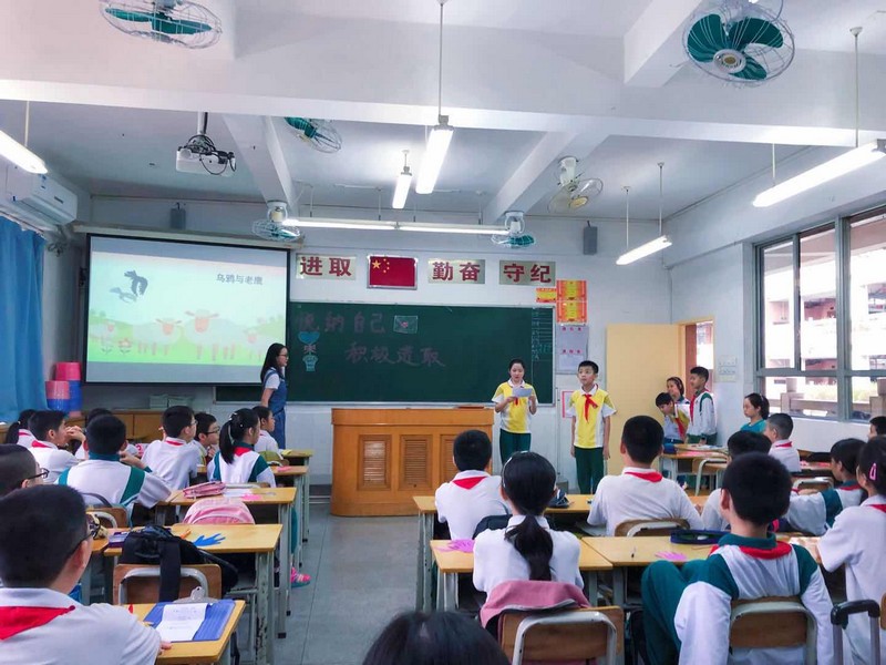 悦纳自己 积极进取——四（6）中队主题班会展示课