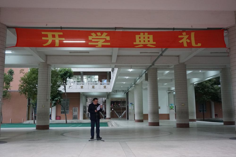 开学典礼
