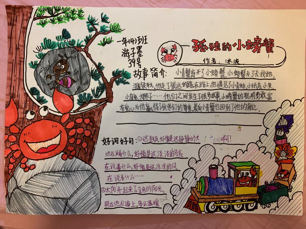 读书推荐卡