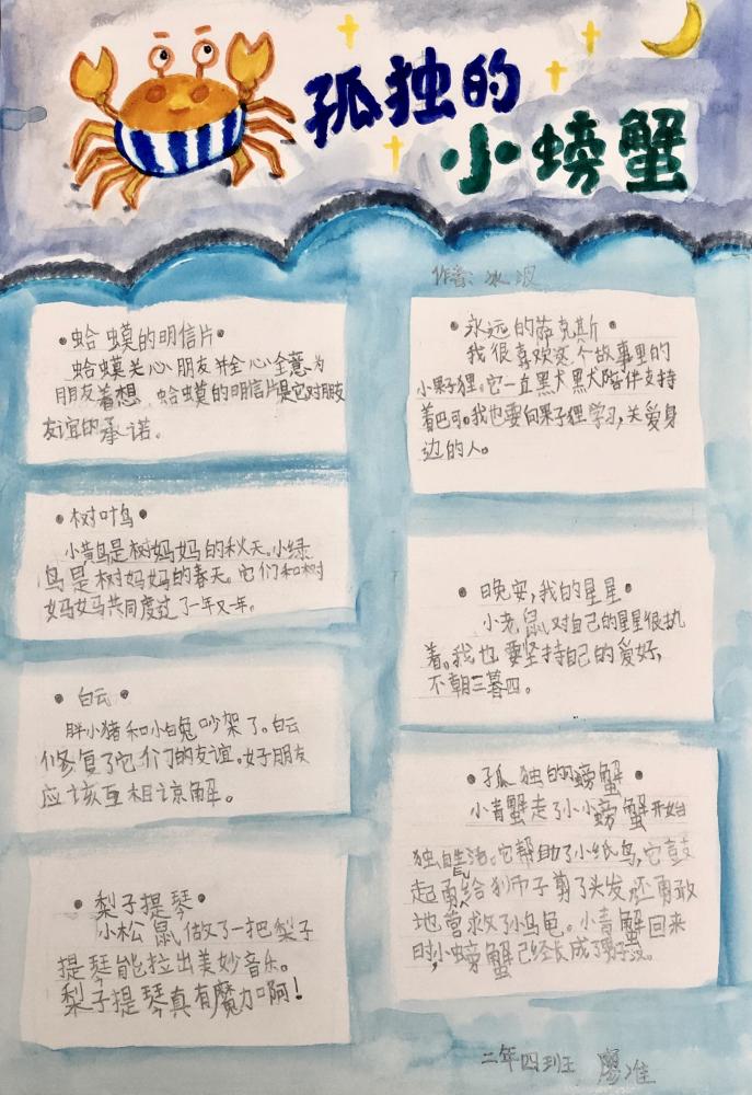 读书推荐卡  