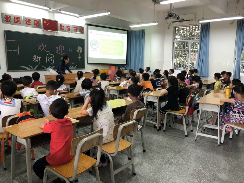 中山大学附属小学一年级新生入学新生培训