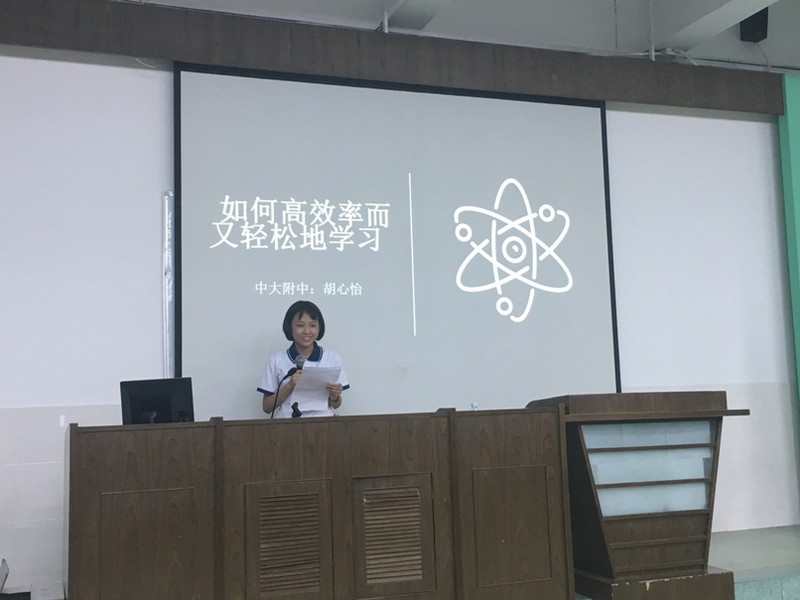 中大附小小升初动员大会圆满举行