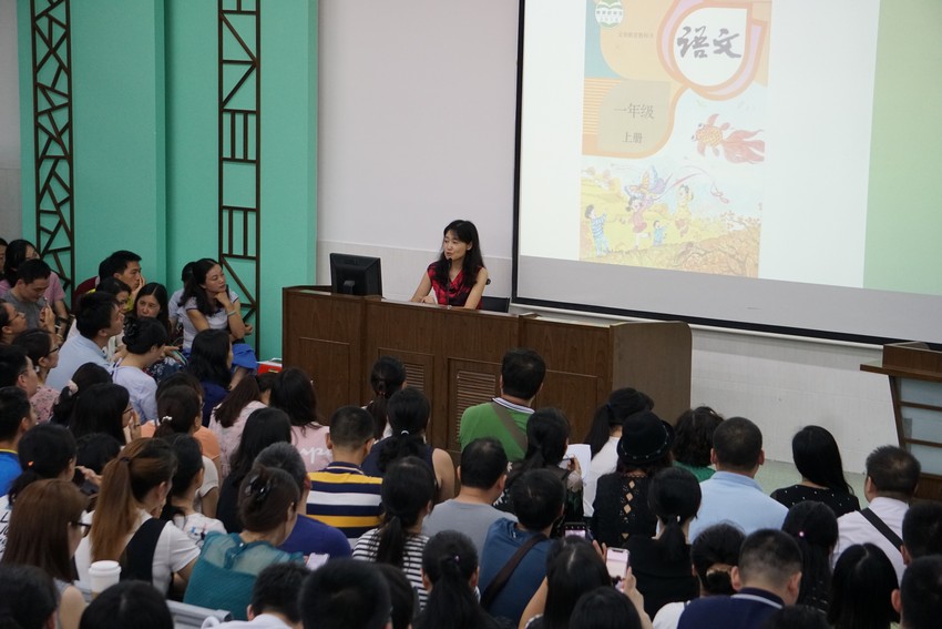 中山大学附属小学一年级新生入学新生培训