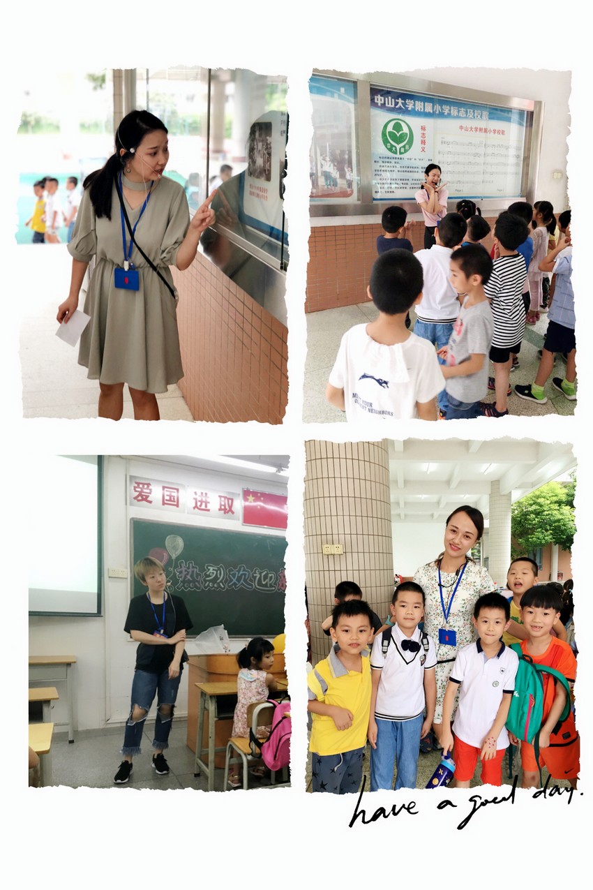 中山大学附属小学一年级新生入学新生培训