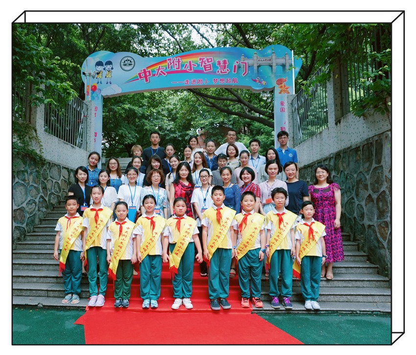 中山大学附属小学一年级新生入学新生培训