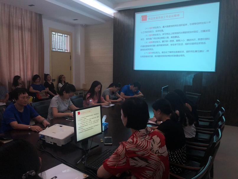 我校党支部召开六月份组织生活会