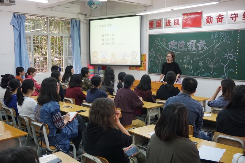 家校沟通 从心开始 ——中山大学附属小学2017学年第二学期家长会