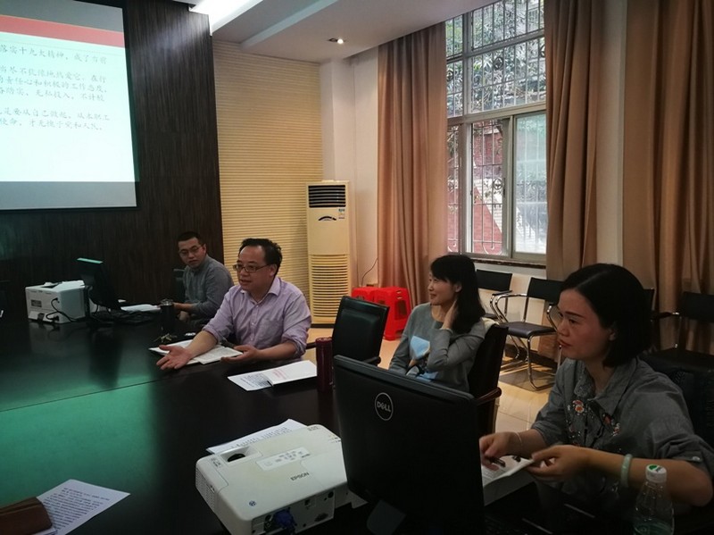 附小行政干部齐学习十九大报告系列活动
