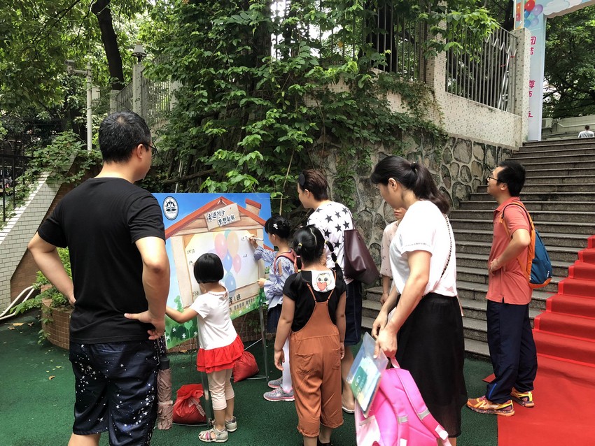 中山大学附属小学一年级新生入学新生培训