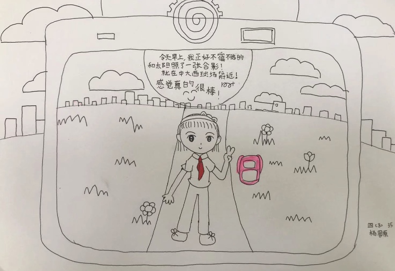 四年8班  杨周原Frozen.jpg