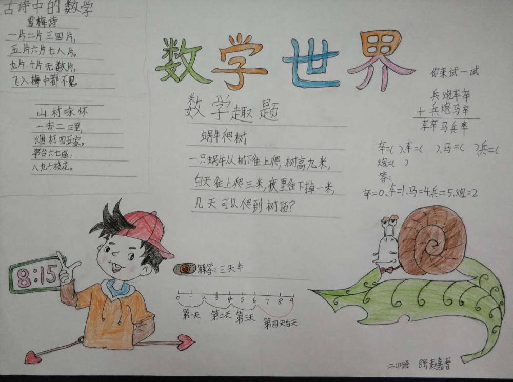 8赵嘉晋