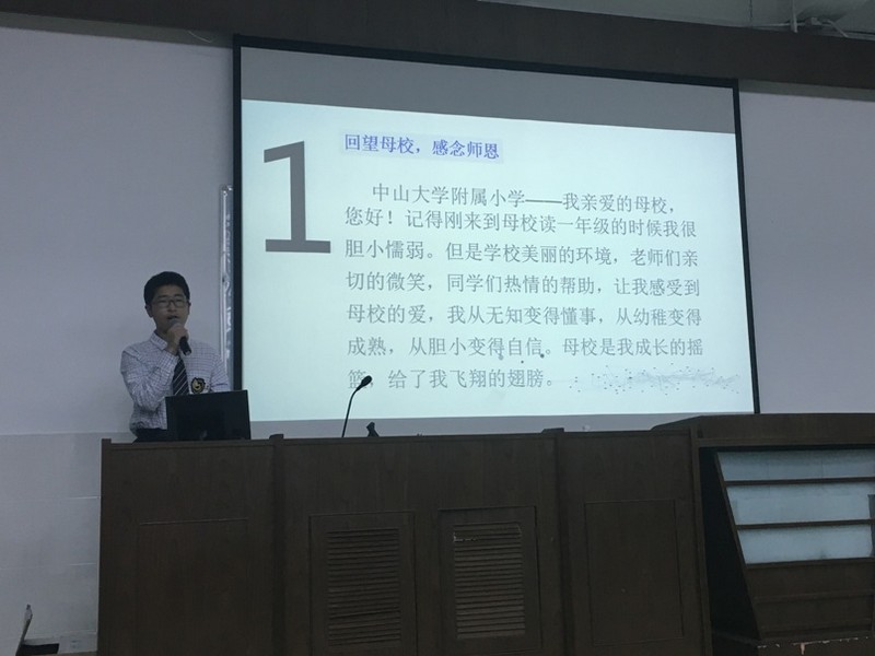 中大附小小升初动员大会圆满举行